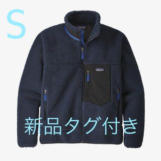 パタゴニア(patagonia)の【新品】patagonia Classic Retro-X Jacket S(ブルゾン)