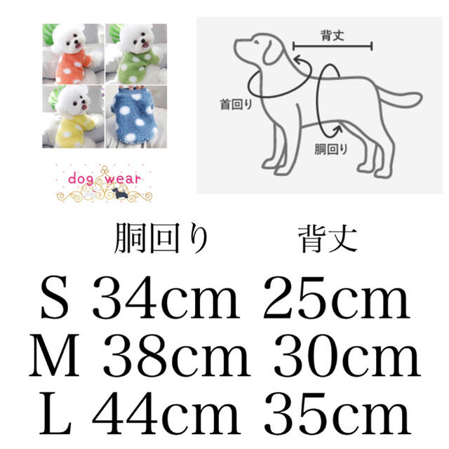 犬服犬の服ペットもこもこフリース水玉可愛い小型犬チワワプードル その他のペット用品(犬)の商品写真