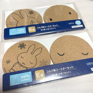 miffy ミッフィー タイトーくじ　コースター(キャラクターグッズ)