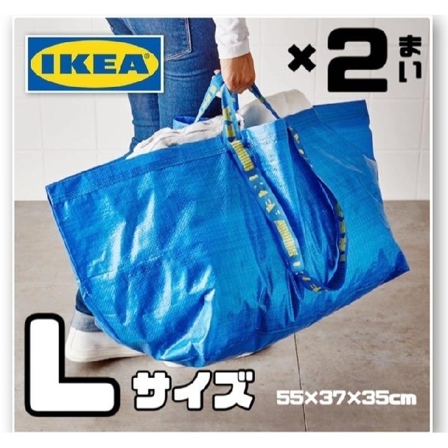 IKEA(イケア)の新品イケア フラクタ IKEA トートバッグ エコバック ブルーバッグ L 2枚 レディースのバッグ(エコバッグ)の商品写真