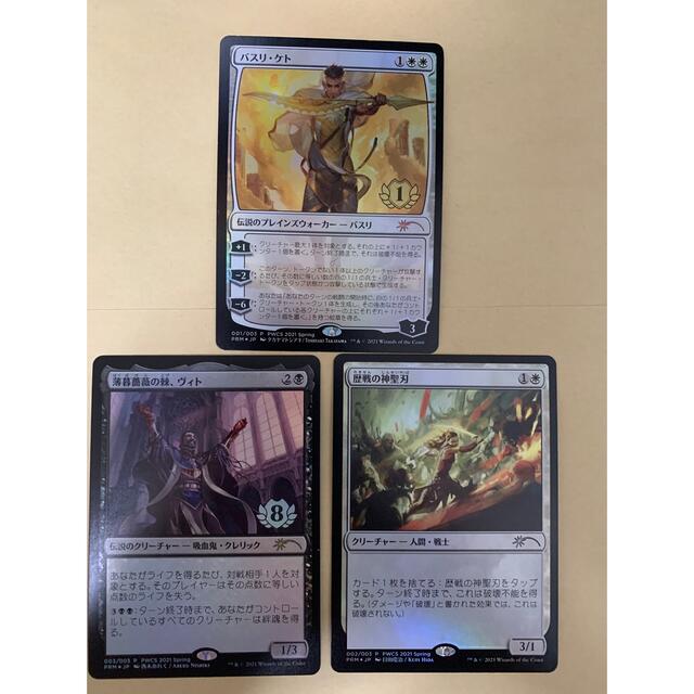 MTG バスリ・ケト等 PWCSプロモ3枚セット marzinternational.com.au