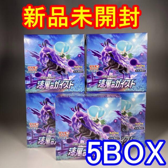 【新品未開封】シュリンク付き　ポケモンカード　漆黒のガイスト (5BOX)エンタメ/ホビー