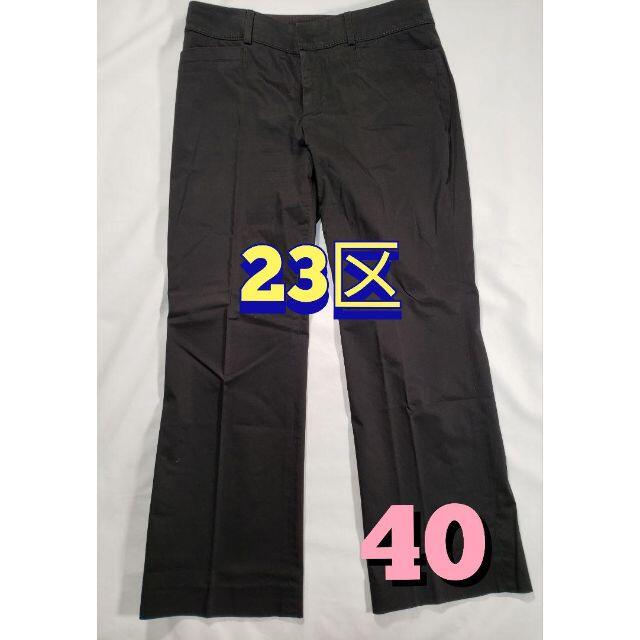 23区(ニジュウサンク)の23区/Ladies/コットン/ストレッチパンツ/黒/40 レディースのパンツ(カジュアルパンツ)の商品写真