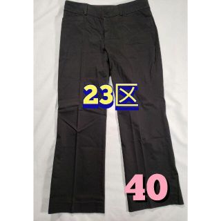 ニジュウサンク(23区)の23区/Ladies/コットン/ストレッチパンツ/黒/40(カジュアルパンツ)