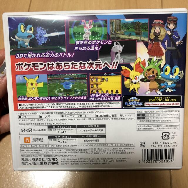 ポケモン(ポケモン)のポケットモンスターY 3DS エンタメ/ホビーのゲームソフト/ゲーム機本体(家庭用ゲームソフト)の商品写真