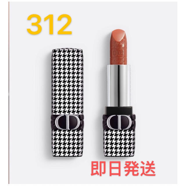 Dior(ディオール)の新品Dior 限定 ルージュディオール 千鳥格子 312 コスメ/美容のベースメイク/化粧品(口紅)の商品写真