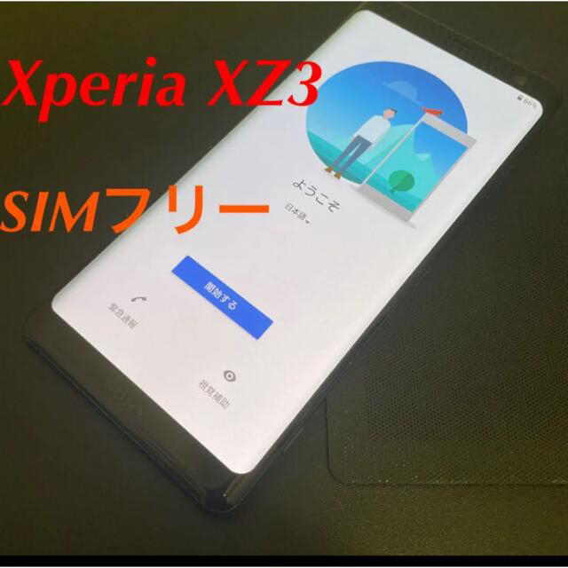 【SIMフリー】Xperia XZ3 Forest Green 64 GBスマートフォン/携帯電話