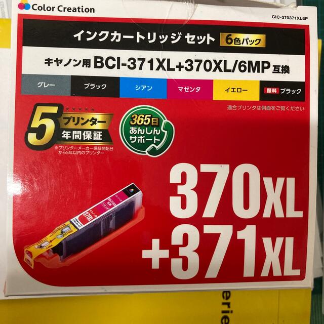 カラークリエーション 汎用インクカートリッジセット CIC-370371XL6Pの by あんどれ's shop｜ラクマ