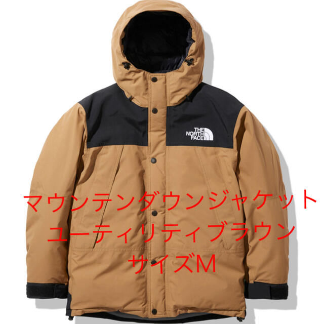 THE NORTH FACE(ザノースフェイス)のあき様専用　ノースフェイス マウンテン ダウンジャケットND91930 UB M メンズのジャケット/アウター(ダウンジャケット)の商品写真