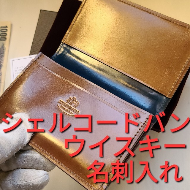 ココマイスター ワイルドスワンズ ガンゾ ganzo 土屋鞄 万双 大特価