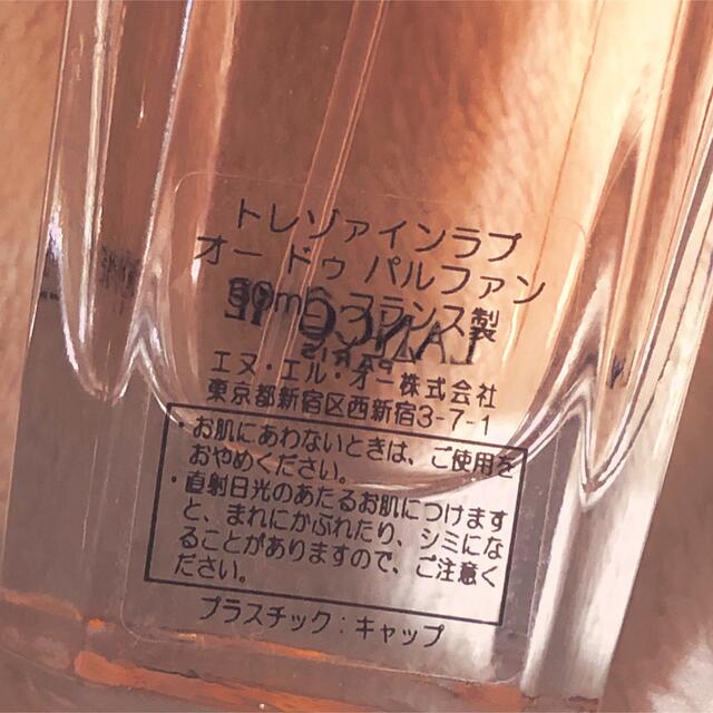 LANCOME(ランコム)のランコム香水　トレゾアインラブ　50ml コスメ/美容の香水(香水(女性用))の商品写真