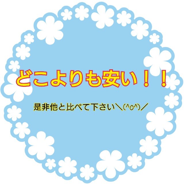 どこよりも安い　知育玩具販売中！！