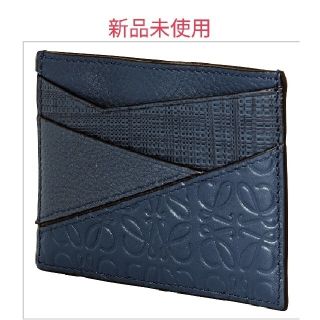 ロエベ(LOEWE)の【新品未使用品】ロエベ　LOEWE カードケース　パズル　エンボス加工　メンズ(名刺入れ/定期入れ)