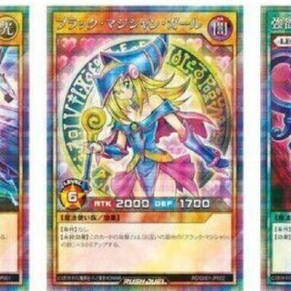 ユウギオウ(遊戯王)の遊戯王ラッシュデュエル 最強バトルロイヤル ブラックマジシャンガール  など(シングルカード)