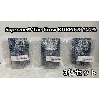 シュプリーム(Supreme)のSupreme®/The Crow KUBRICK 100% 3つセット(その他)