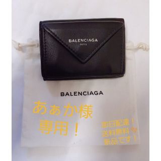 バレンシアガ(Balenciaga)の値下げ15300円！人気のバレンシアガの財布です☺️新品です✨送料無料で！(折り財布)