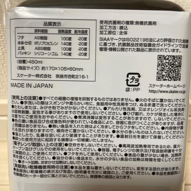 ポケモン(ポケモン)のポケットモンスター21 お弁当箱 450ml インテリア/住まい/日用品のキッチン/食器(弁当用品)の商品写真