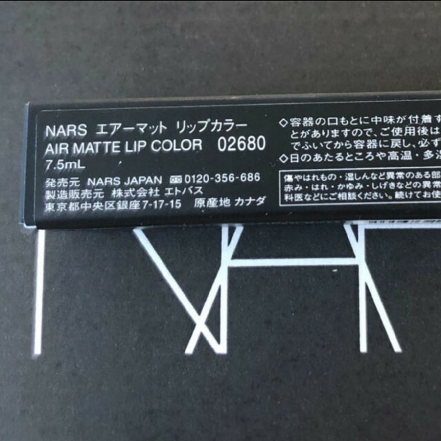 NARS ナーズ 02680 エアリーマットリップカラー