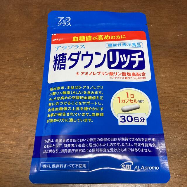 アラプラス　糖ダウンリッチ　30日分