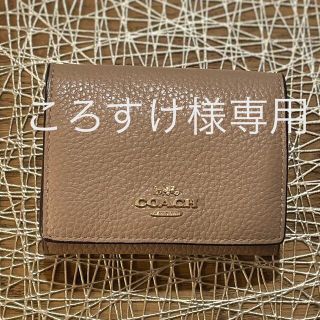 コーチ(COACH)のころすけ様専用(財布)