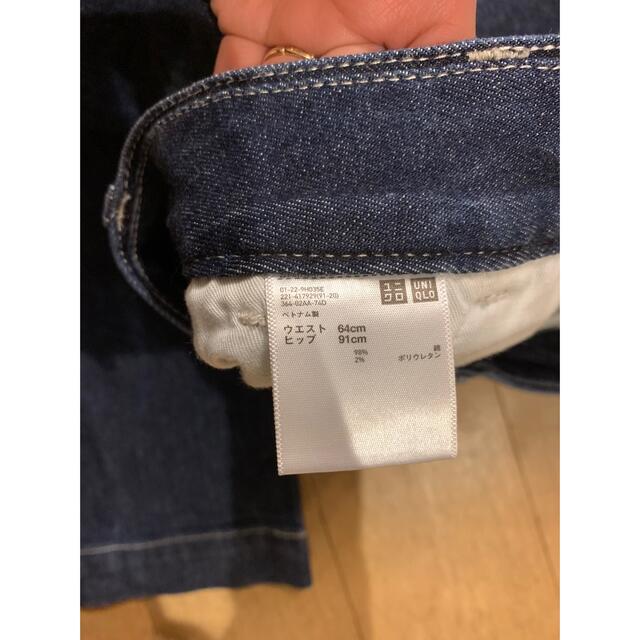 UNIQLO(ユニクロ)のユニクロ　ハイウエストデニム レディースのパンツ(デニム/ジーンズ)の商品写真