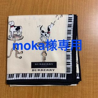 moka様専用Burberry ハンカチ(ハンカチ)