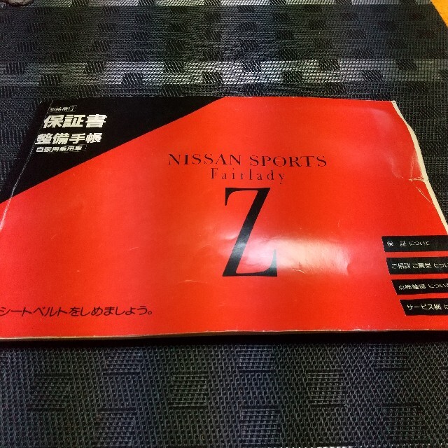 美品 フィアレディZ Z32 日産純正 本革 車検証入れ poltekkes-bsi.ac.id