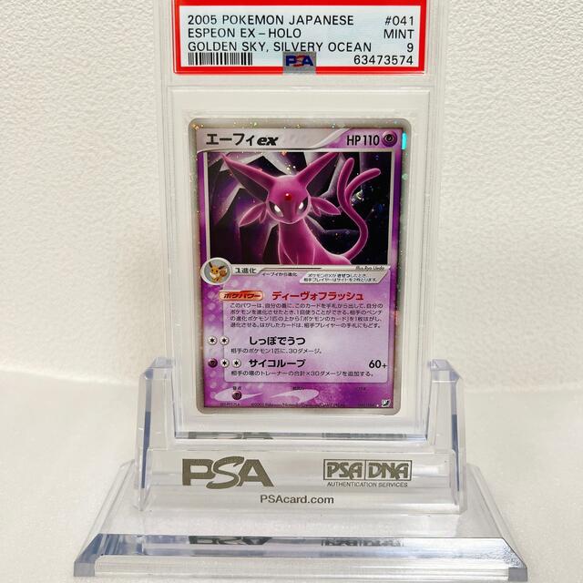 【即日発送】【極美品】エーフィex PSA9 ポケモンカード