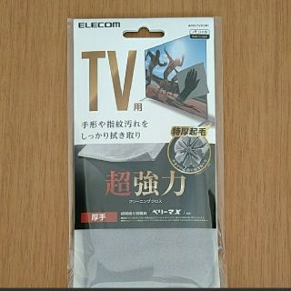 エレコム(ELECOM)の【新品未開封】TV用 超強力クリーニングクロス AVD-TVCC01(その他)