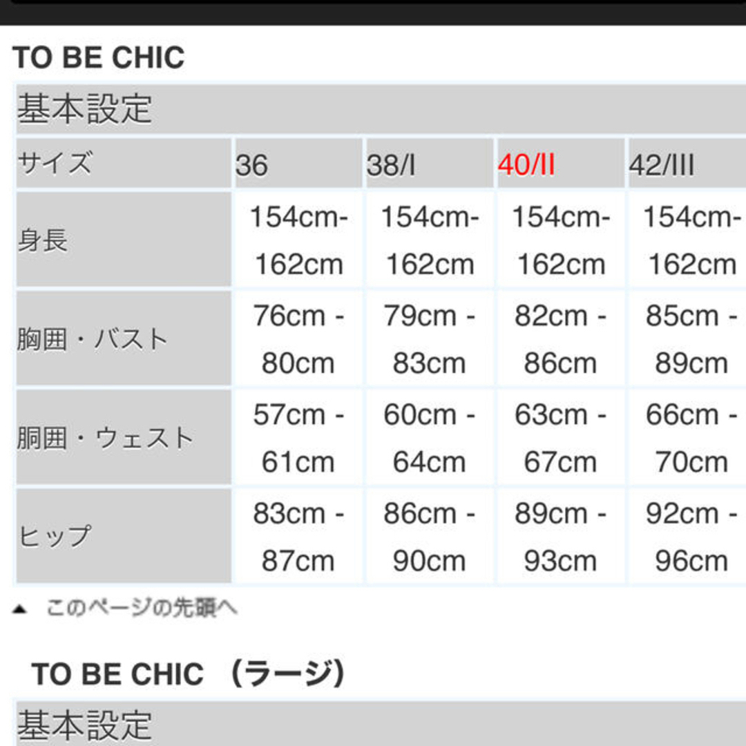 季節感春秋冬TO BE CHIC   取り外しファーストレッチデニムジャケット　黒