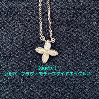 美品　シルバー　クリスタル　ダイヤ　花モチーフネックレス