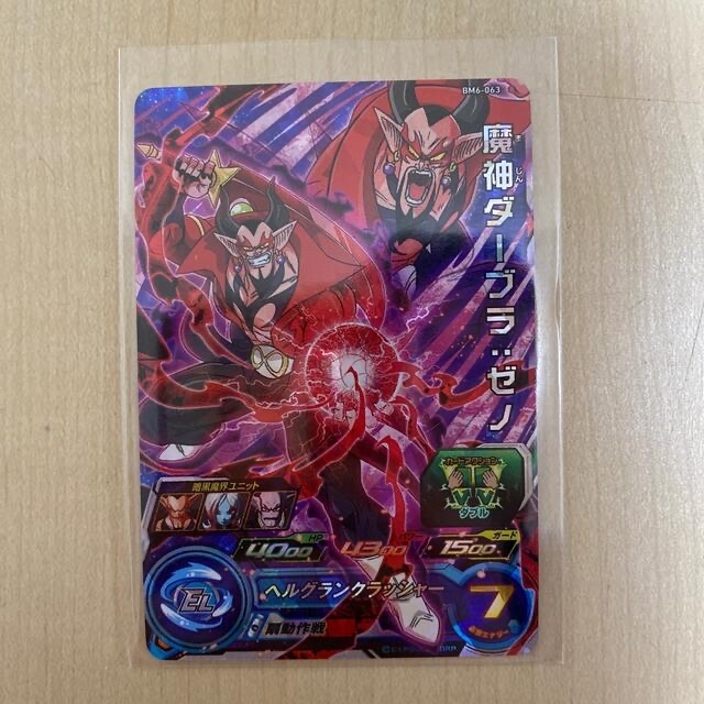 ドラゴンボール(ドラゴンボール)の魔神ダーブラゼノ　bm6-063 SDBH スーパードラゴンボールヒーローズ エンタメ/ホビーのトレーディングカード(シングルカード)の商品写真