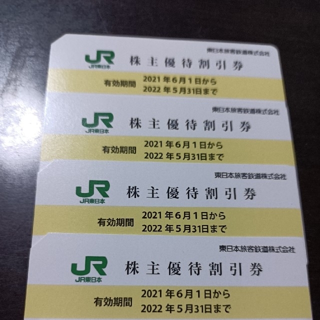 人気ブランドを JR東日本鉄道株主優待券 4枚:激安の