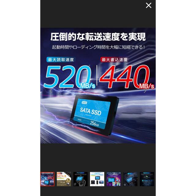  新品未開封Hanye製SSD 256GB 内蔵2.5インチ  スマホ/家電/カメラのPC/タブレット(PCパーツ)の商品写真