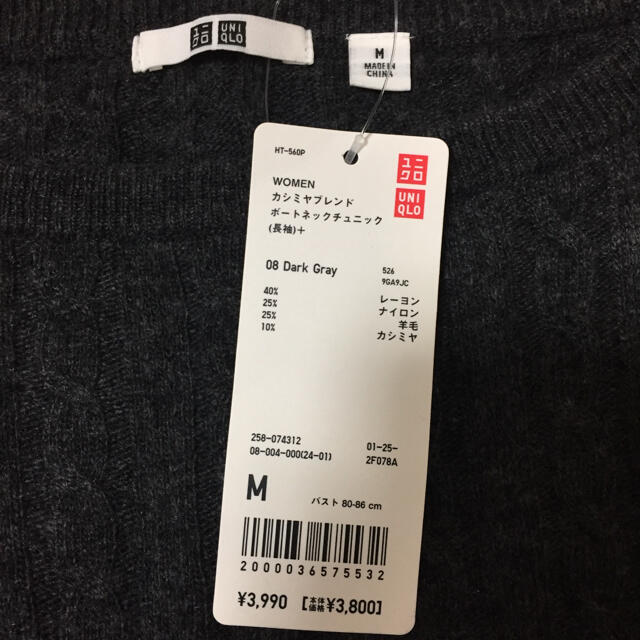 UNIQLO(ユニクロ)のUNIQLO カシミヤブレンド チュニック レディースのトップス(チュニック)の商品写真