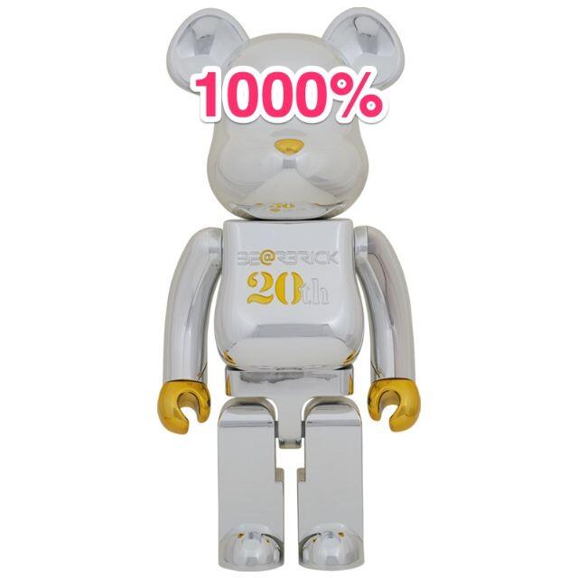 フィギュア新品未開封 BE@RBRICK 20th Anniversary 1000% 銀