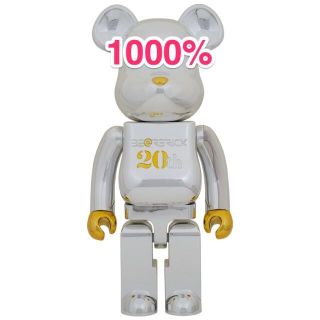 メディコムトイ(MEDICOM TOY)の新品未開封 BE@RBRICK 20th Anniversary 1000% 銀(その他)