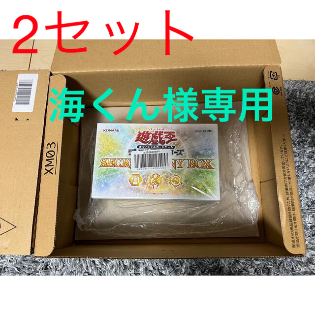 遊戯王(ユウギオウ)の遊戯王OCG デュエルモンスターズ SECRET SHINY BOX  2セット エンタメ/ホビーのトレーディングカード(Box/デッキ/パック)の商品写真