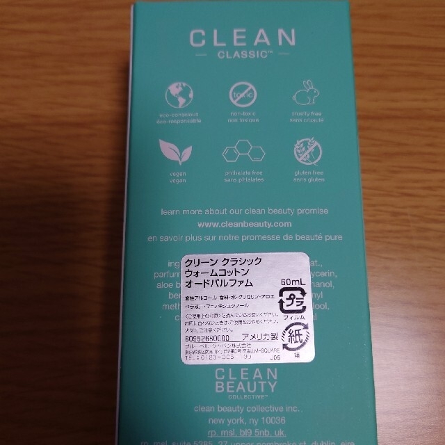 CLEAN(クリーン)のクリーンクラシック60ml ウォームコットン オードパルファム コスメ/美容の香水(ユニセックス)の商品写真