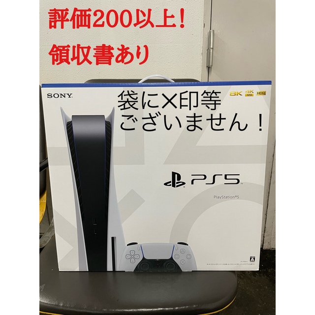 PlayStation - 新品未使用保証あり ps5の通販 by bleakingbad's shop