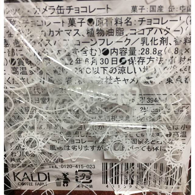 KALDI(カルディ)のカルディ　レフレックスカメラ缶チョコレート　ブラウン　バレンタインショップ袋付き 食品/飲料/酒の食品(菓子/デザート)の商品写真