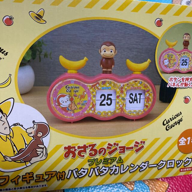 おさるのジョージ パタパタカレンダー エンタメ/ホビーのおもちゃ/ぬいぐるみ(キャラクターグッズ)の商品写真