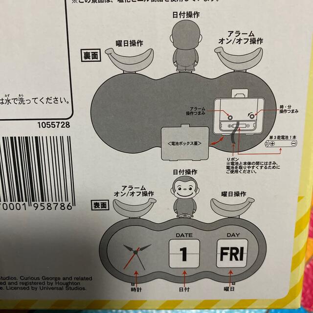 おさるのジョージ パタパタカレンダー エンタメ/ホビーのおもちゃ/ぬいぐるみ(キャラクターグッズ)の商品写真