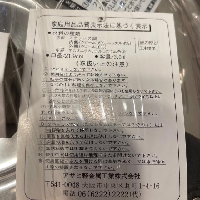 アサヒ軽金属(アサヒケイキンゾク)のゼロ活力なべ3.0ℓ  料理本 インテリア/住まい/日用品のキッチン/食器(鍋/フライパン)の商品写真