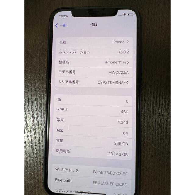 AppleCare+ 補償付き iPhone 11 Pro 256GB