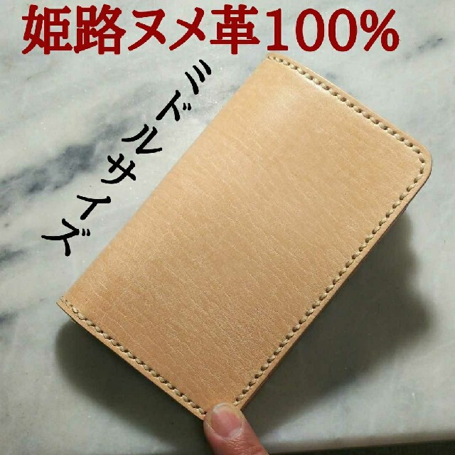 姫路ヌメ革】ハンドメイド牛革100%ミドルウォレット 2つ折り財布 本革 姫路ヌメ革】ハンドメイド牛革100%ミドルウォレット 2つ折り財布 本革