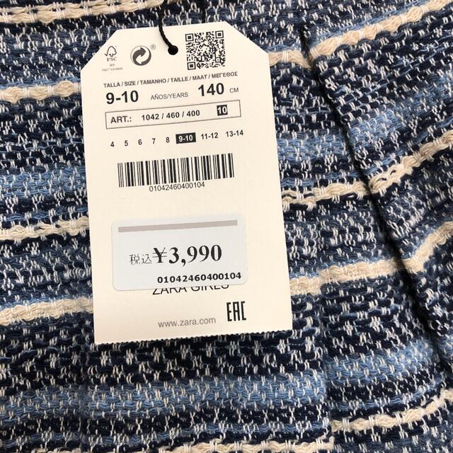 ZARA(ザラ)の新品　ZARA ツイードスカート キッズ/ベビー/マタニティのキッズ服女の子用(90cm~)(スカート)の商品写真