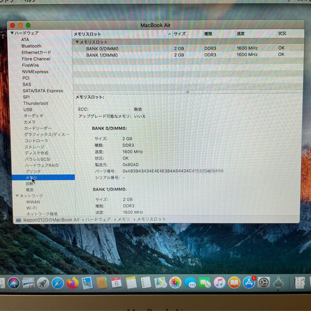 MacBookAir 2015(11インチ,4GB,128GB,Core i5) 最先端 48%割引 東芝BB35 MB i5