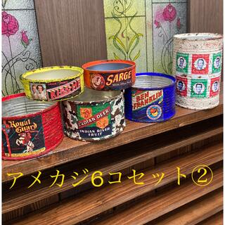 リメ缶　リメイク缶　アメカジ風6コセット②(プランター)