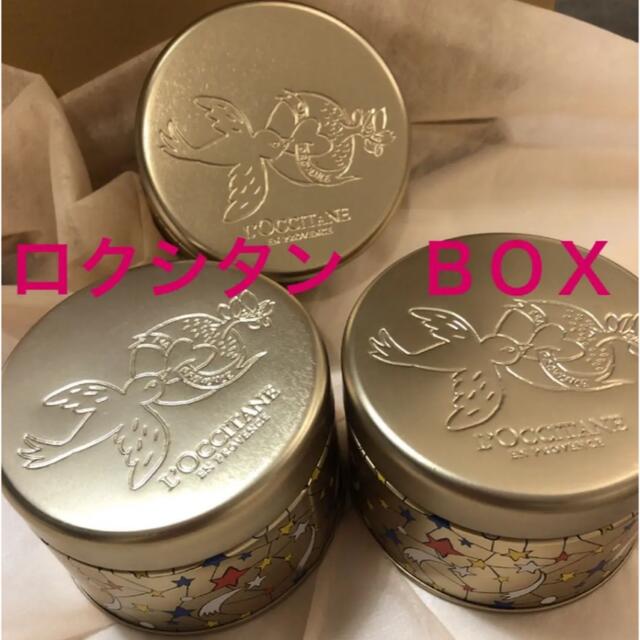 L'OCCITANE(ロクシタン)のロクシタン　ホリデーラウンドティンボックス✖︎3個セット　缶ＢＯＸ　箱 インテリア/住まい/日用品のインテリア小物(小物入れ)の商品写真